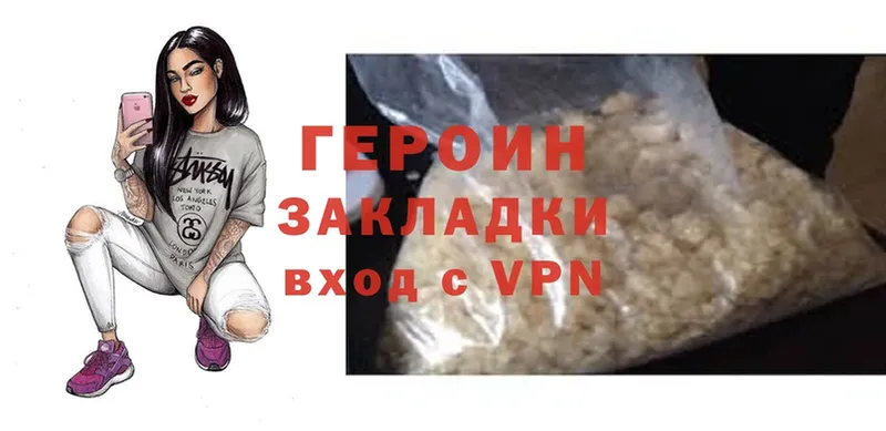 Героин Heroin  наркотики  Магадан 